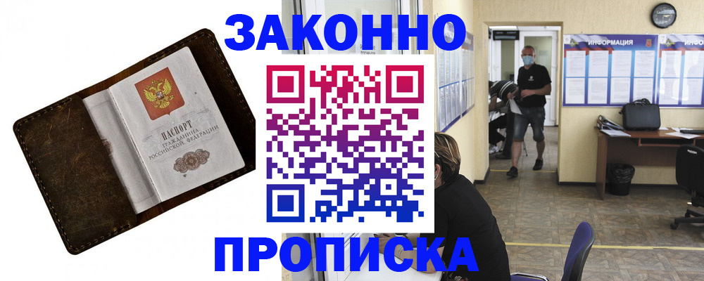 прописка поиск в Яхроме