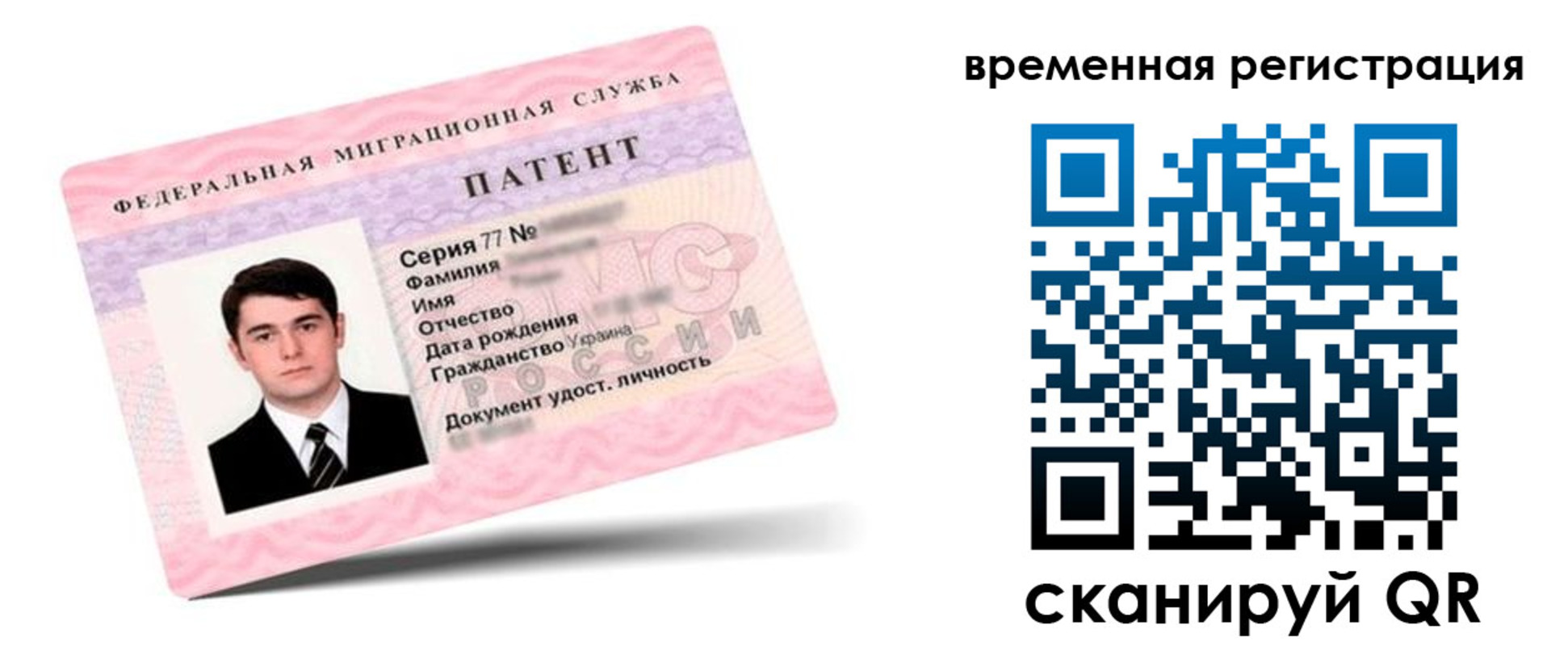 временная регистрация 2025 в Яхроме