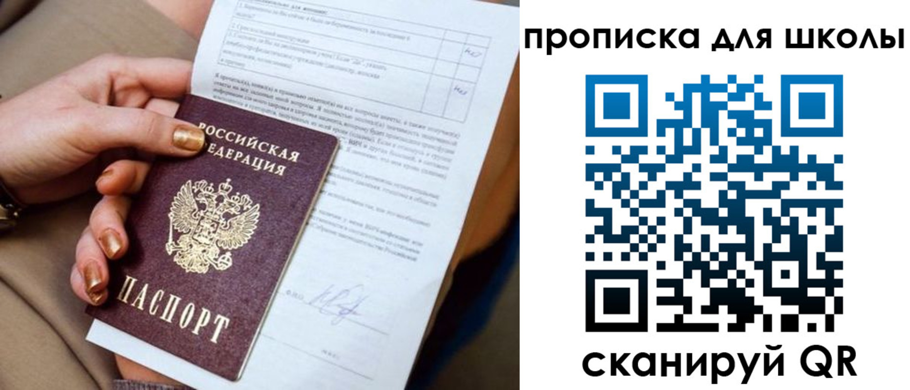 временная регистрация для всех в Яхроме