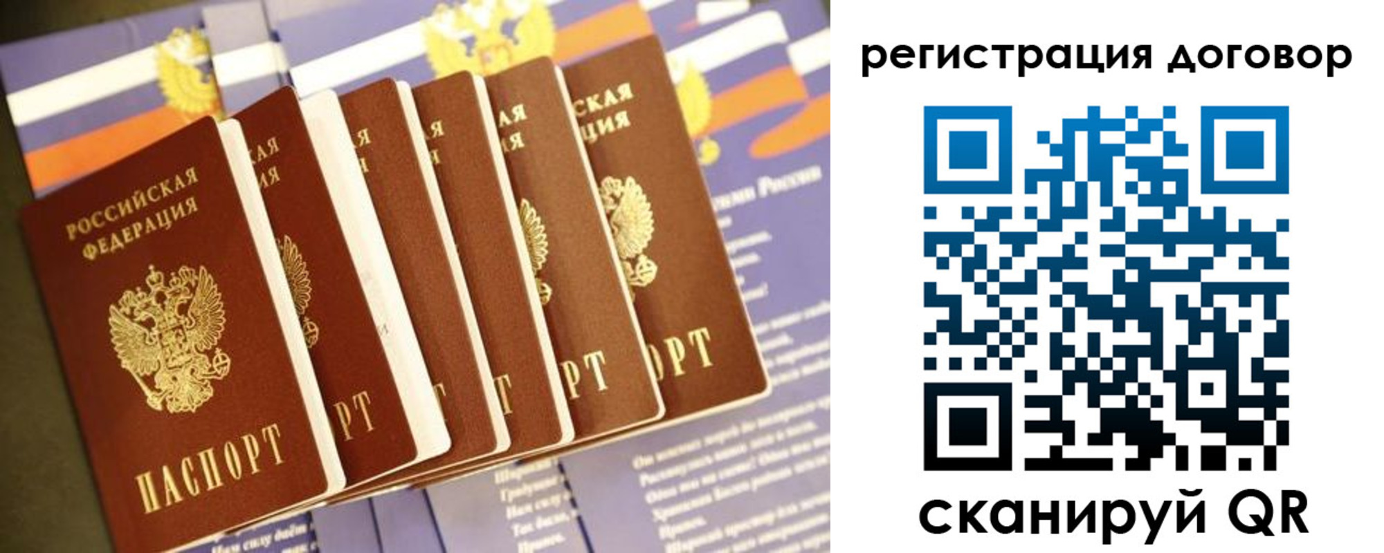 временная регистрация в квартире в Яхроме