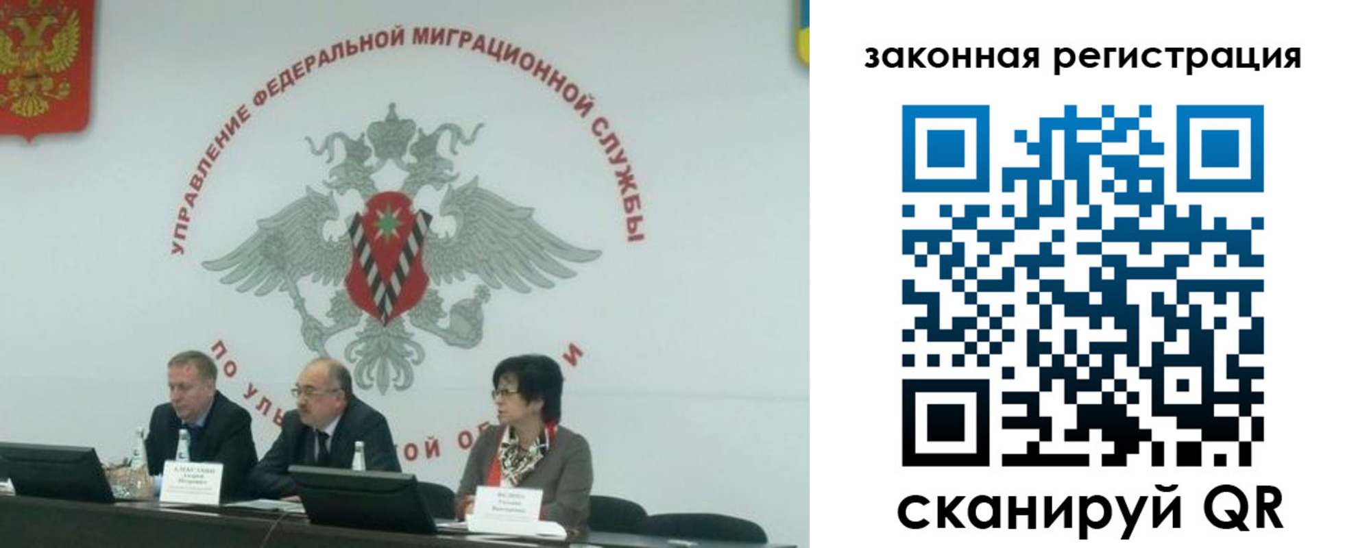 временная регистрация надежно в Яхроме