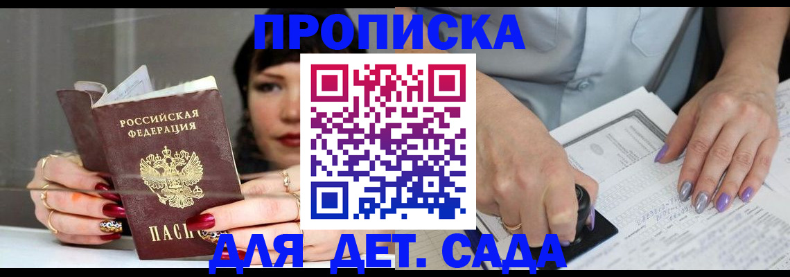 временная регистрация адрес в Яхроме