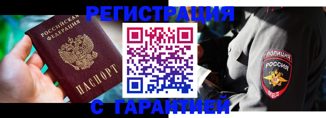 прописка паспорт в Яхроме