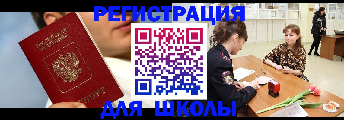 временная регистрация гарантия в Яхроме